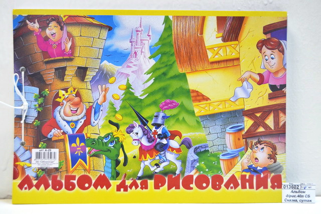 Альбом для рисования 40 листов СБ Сказка, сутаж (29) *20