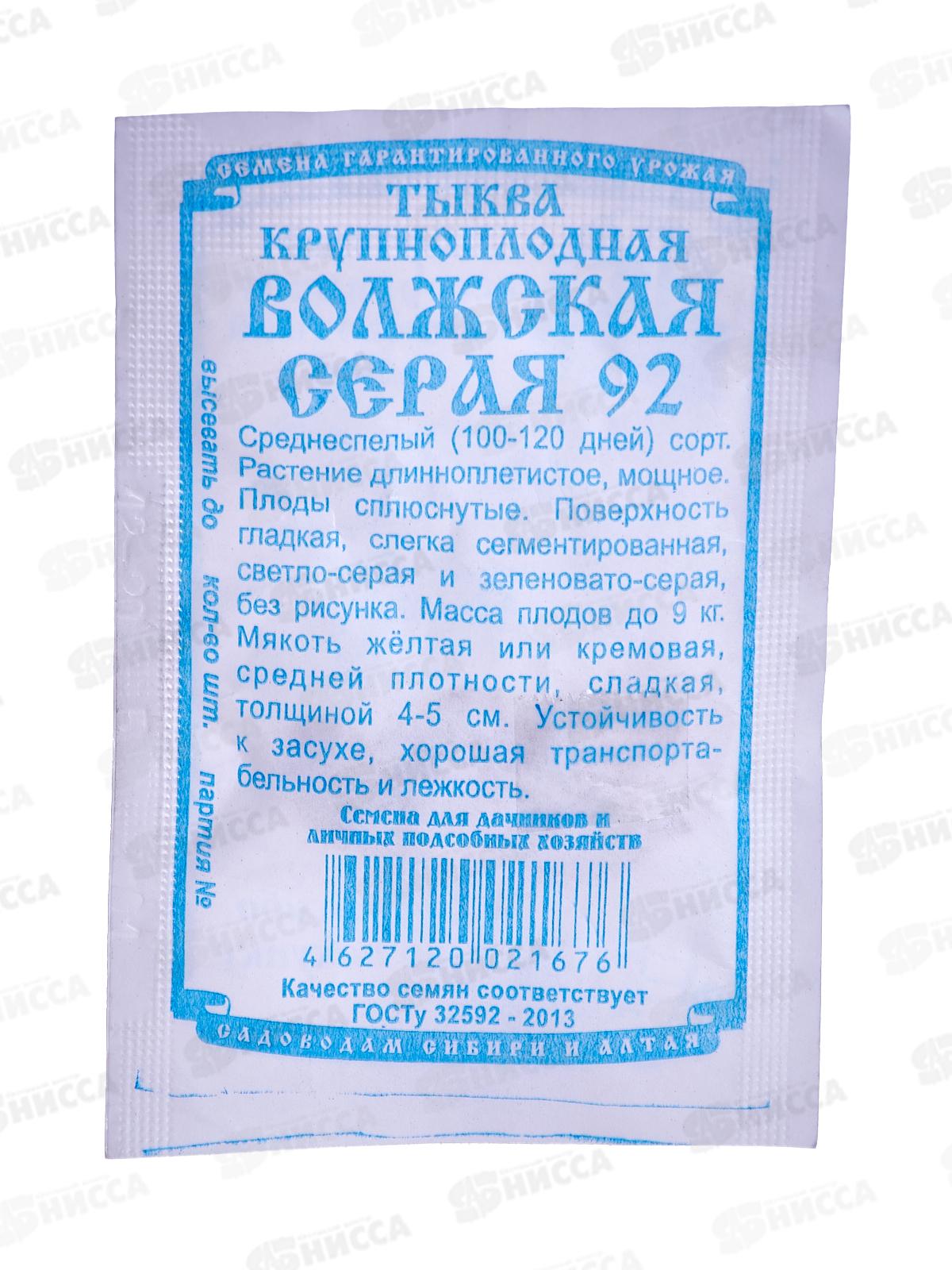 Тыква Волжская серая (5 штук белый пакет) ДемСиб*10