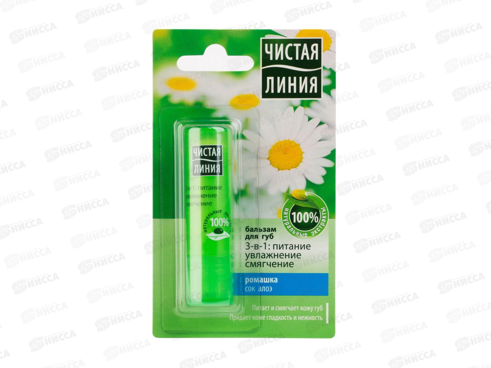 Концерн Калина Чистая Линия бальзам для губ 3в1 питающий, увлажняющий, смягчающий *24