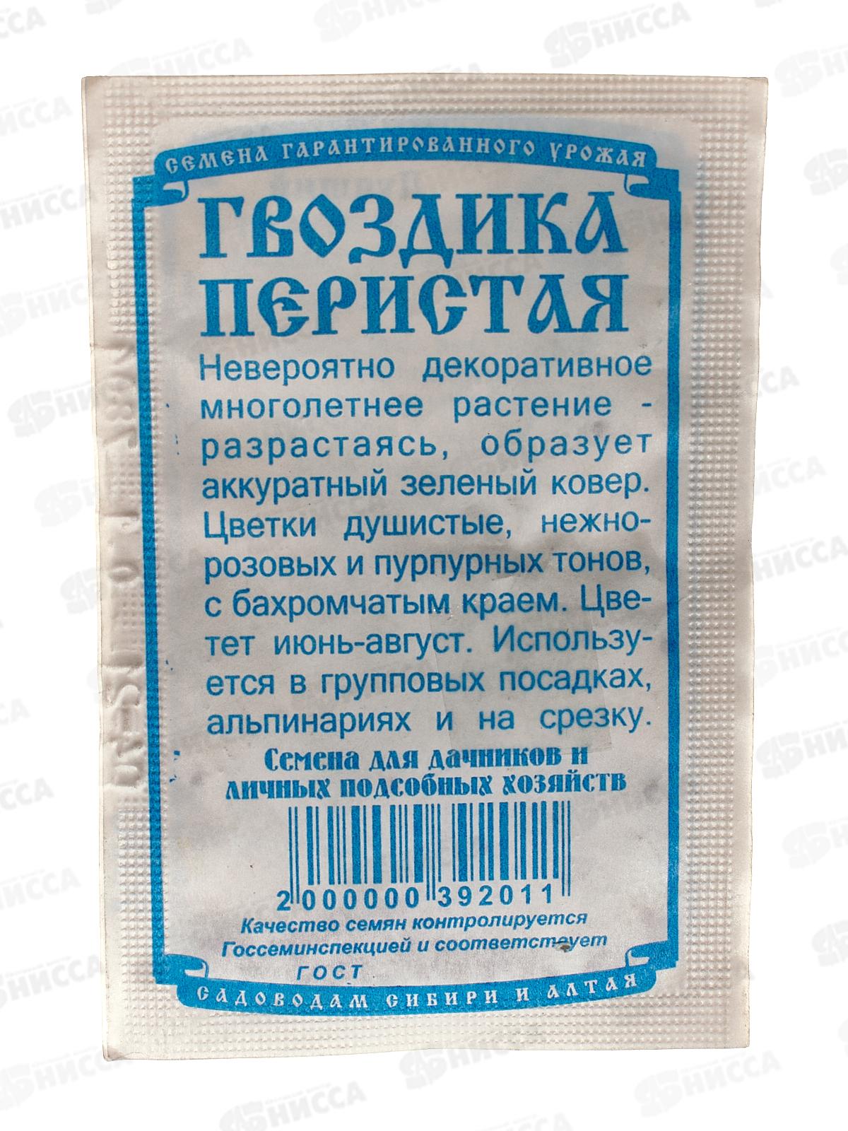 Гвоздика Перистая (0,1грамм белый пакет) ДемСиб*20 -