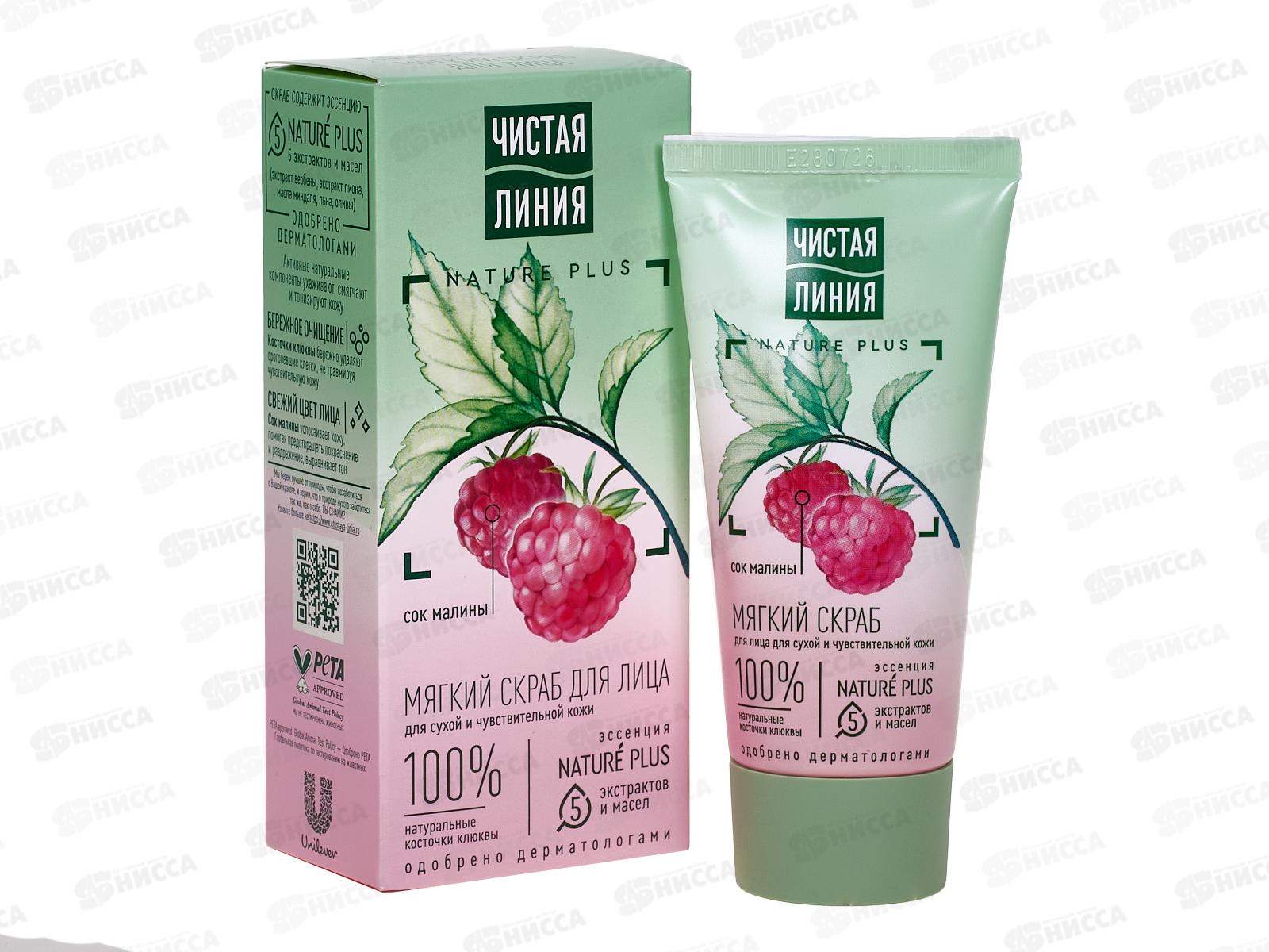 Концерн Калина Чистая Линия скраб мягкий 50мл *24