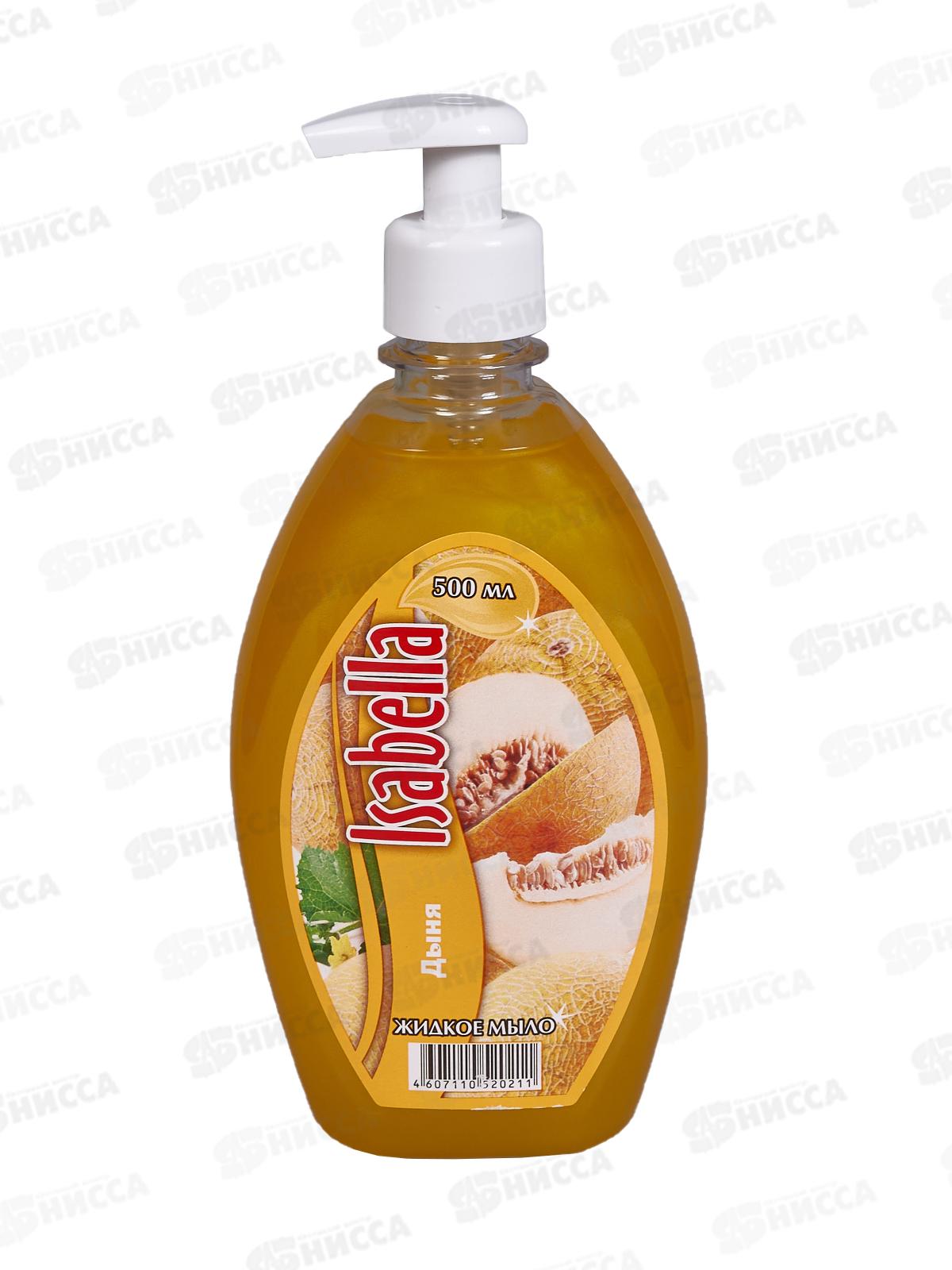 ИЗАБЕЛЛА жидкое мыло 500мл Дыня *12