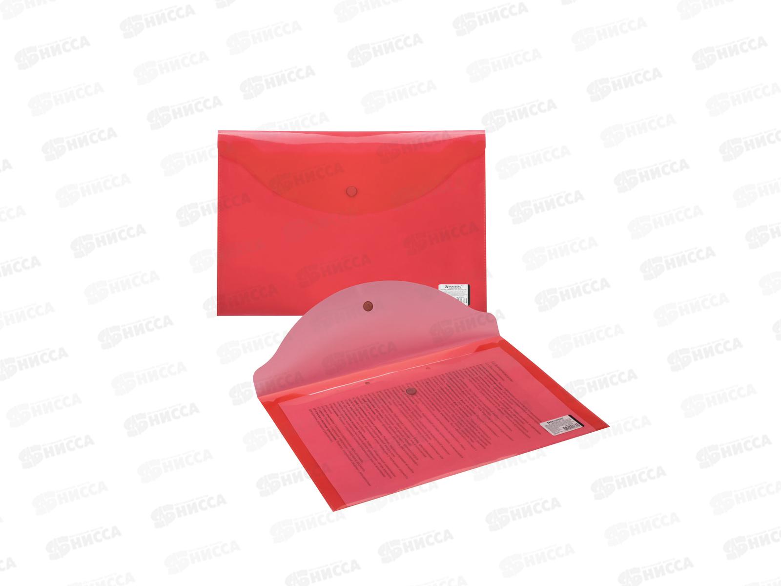 Папка с кнопкой BRAU 221636 прозрачно-красная, до 100л, 0,15мм *15/90