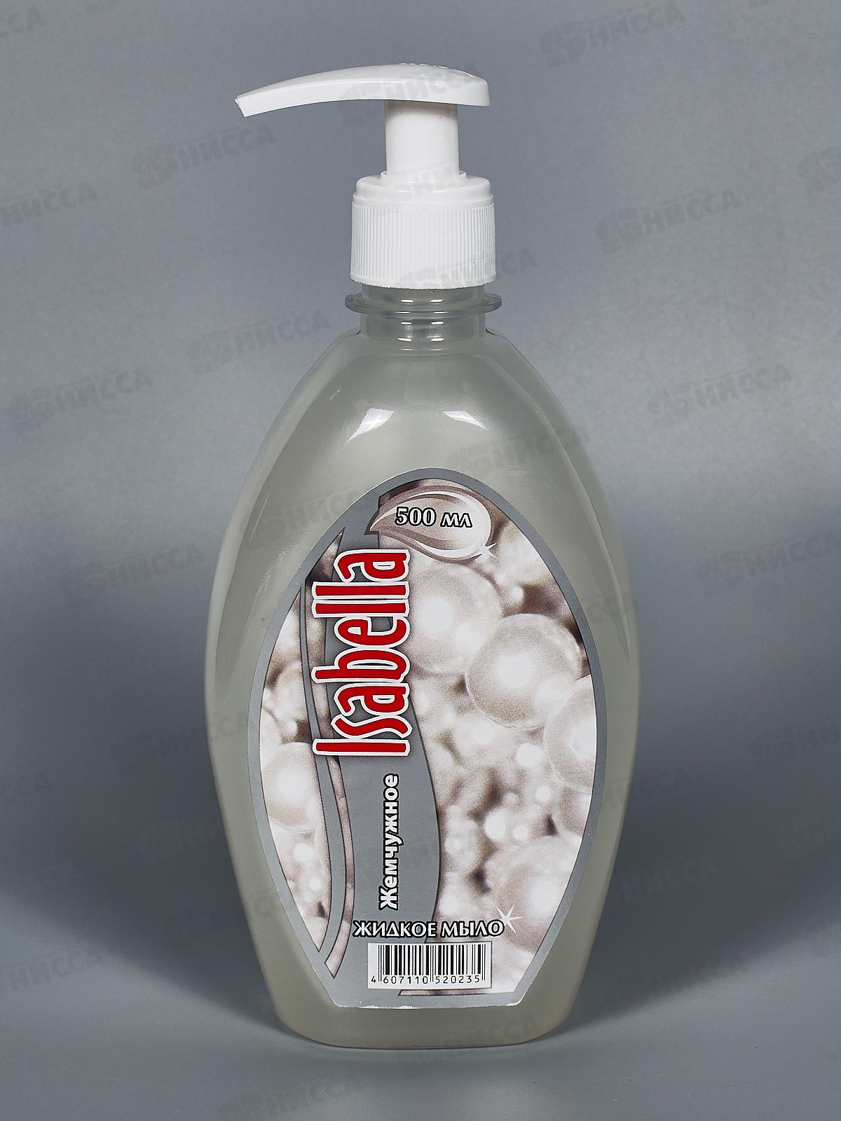 ИЗАБЕЛЛА жидкое мыло 500мл Жемчужное *12