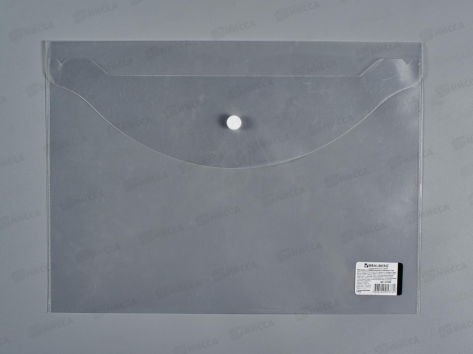 Папка с кнопкой BRAU 221638 прозрачная, до 100л, 0,15мм *15/90
