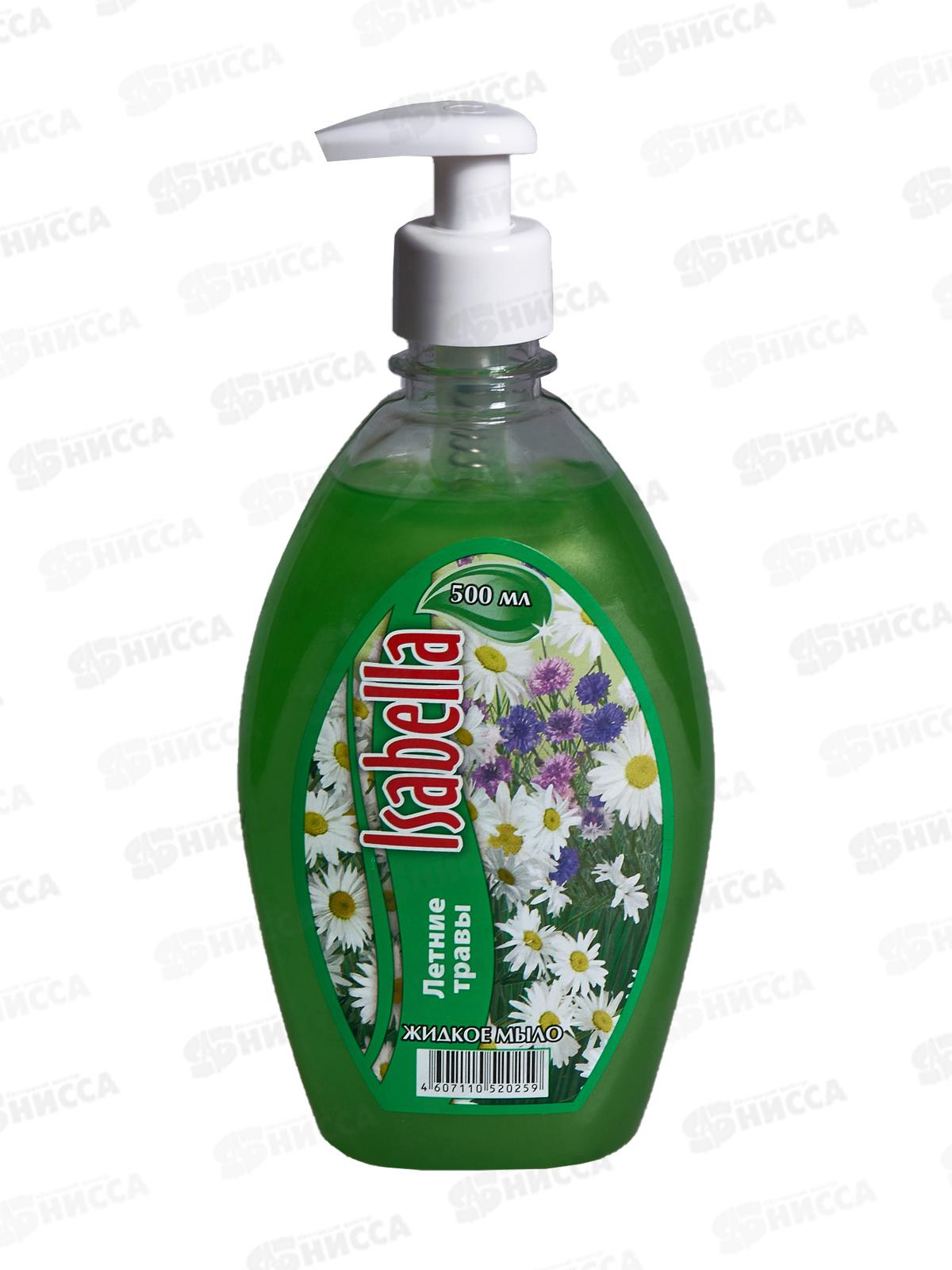 ИЗАБЕЛЛА жидкое мыло 500мл Летние травы *12