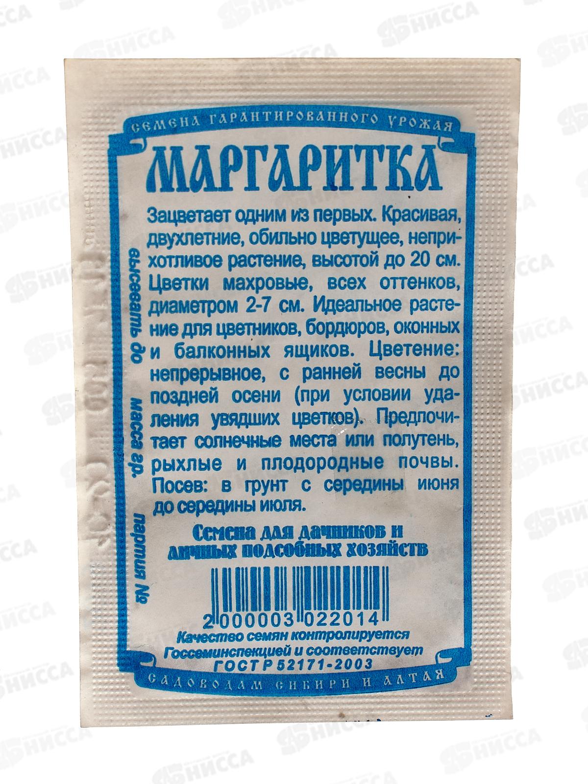 Маргаритка смесь окрасок 15-20см,d3-6см (0,05 грамм белый пакет) *20 ДемСиб +