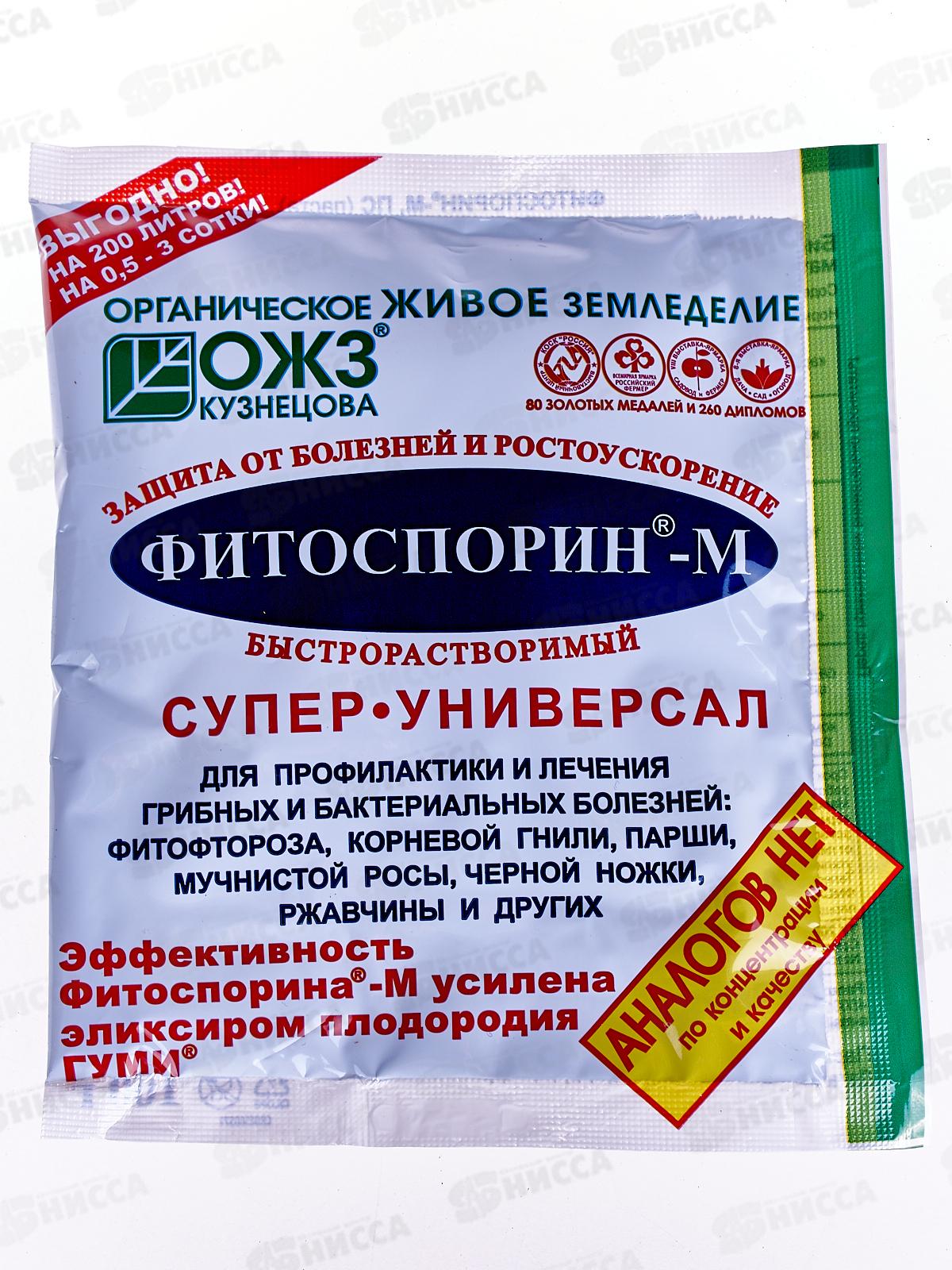 Фитоспорин М супер-универсальная паста 100гр *30