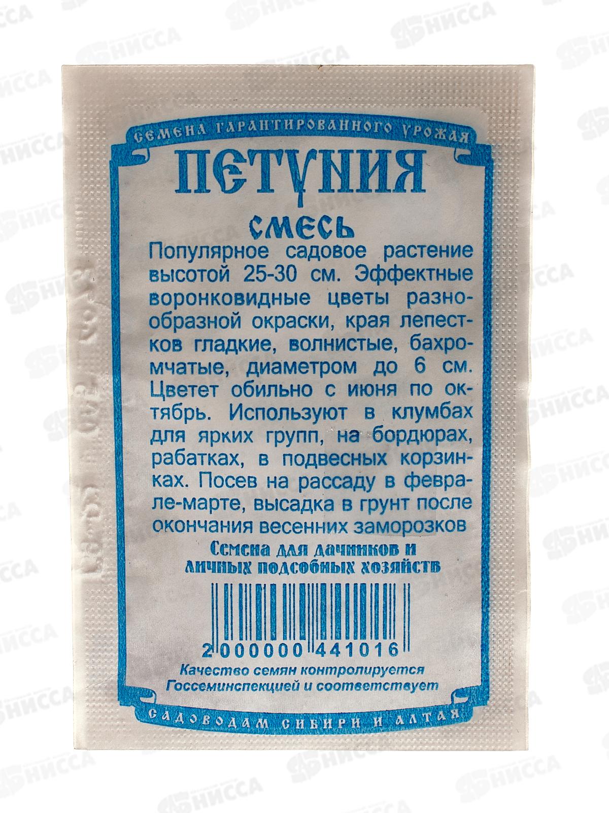 Петуния смесь (0,05 грамм белый пакет) *20 ДемСиб +