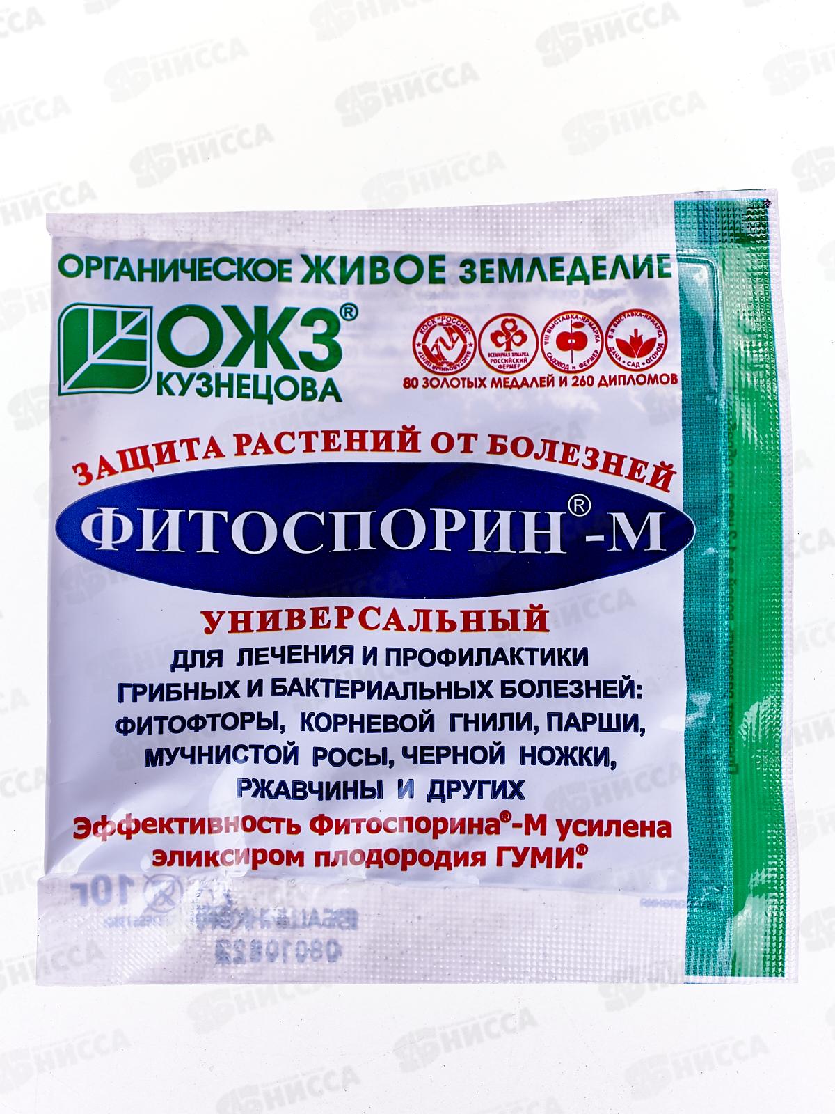 Фитоспорин М 10гр универсальный *100