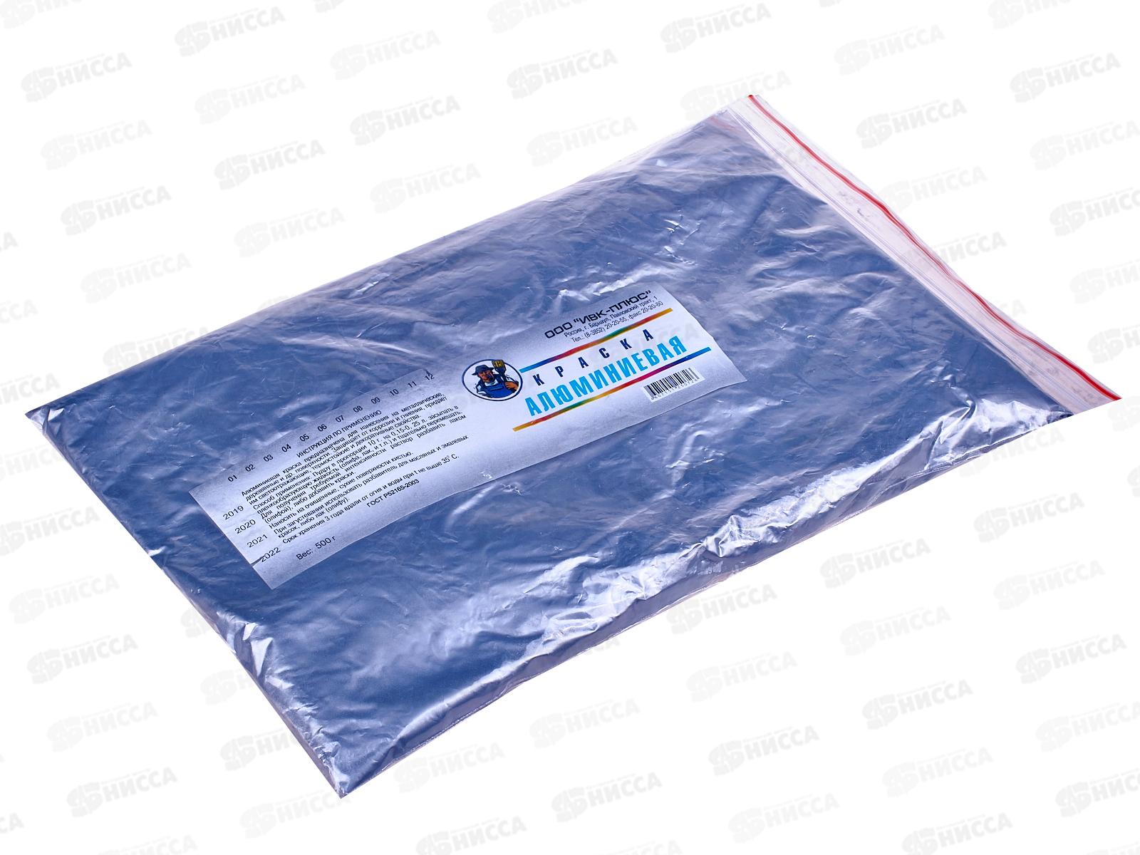 Краска Алюминиевая 0,5кг (серебрянка)  *20