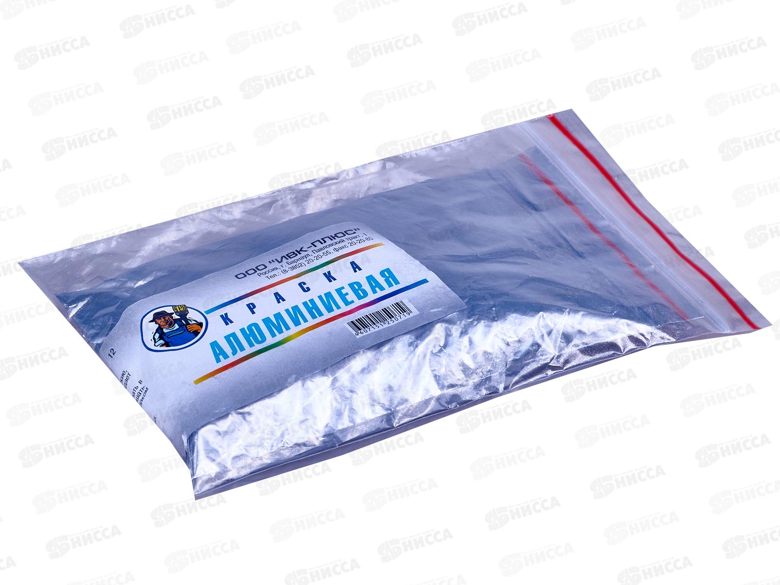 Краска Алюминиевая 100г (серебрянка) *50