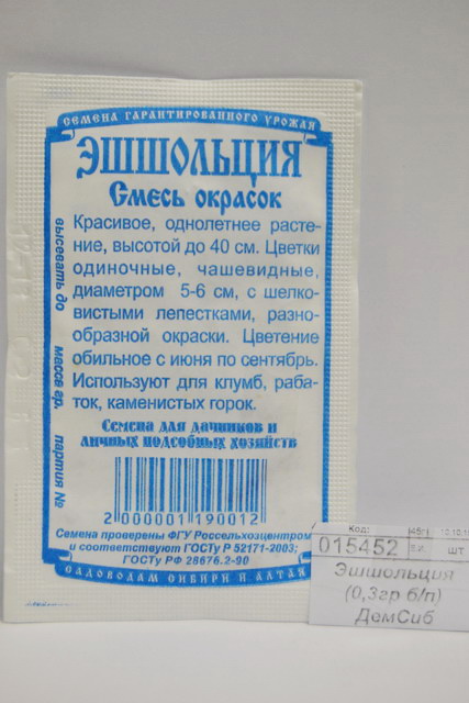 Эшшольция смесь (0,3гр б/п) ДемСиб +