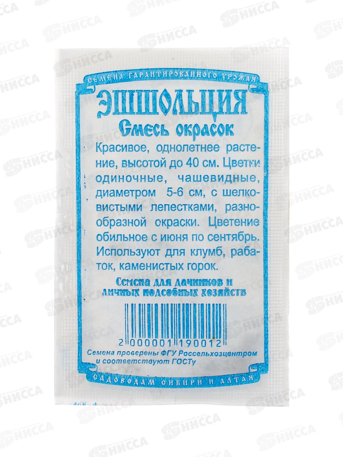 Эшшольция смесь (0,3гр б/п) ДемСиб *20 +