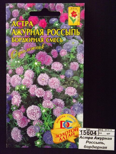 Астра Ажурная Россыпь, бордюрная смесь (0,2гр) ДемСиб +