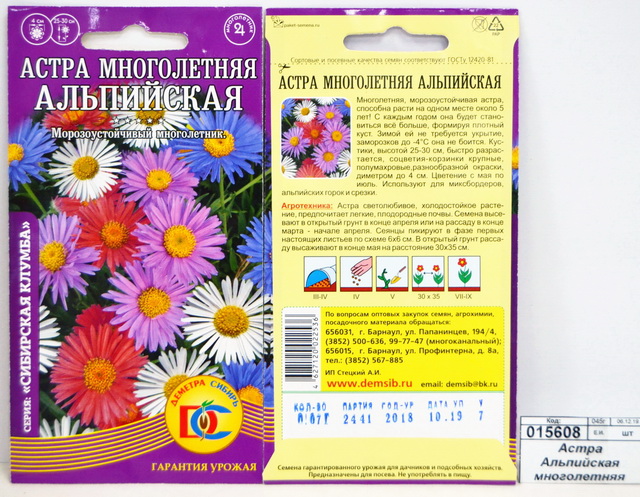 Астра Альпийская многолетняя (0,07грамм ) ДемСиб*10 -