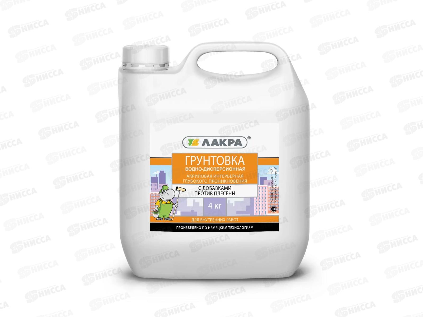 ГРУНТ интерьерный глубокого проникновения против плесени  4кг 3616, Лакра *4/144
