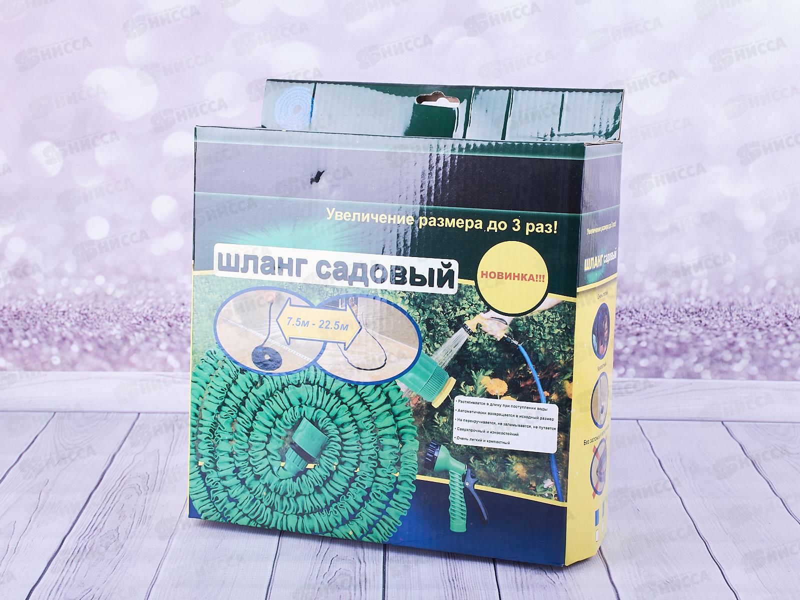 Шланг поливочный растягивающийся 7,5-22,5метров/75 FT (039597)  Ж *40