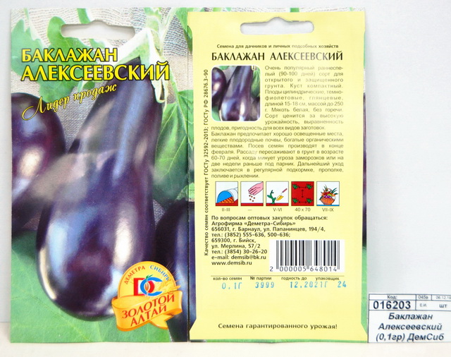 Баклажан Алексеевский (0,1гр) ДемСиб *10