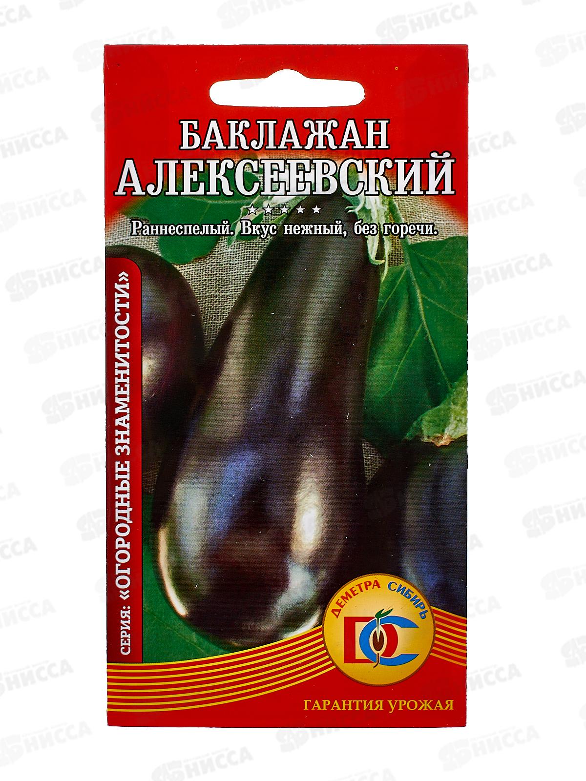 Баклажан Алексеевский (0,1гр) ДемСиб *10 +
