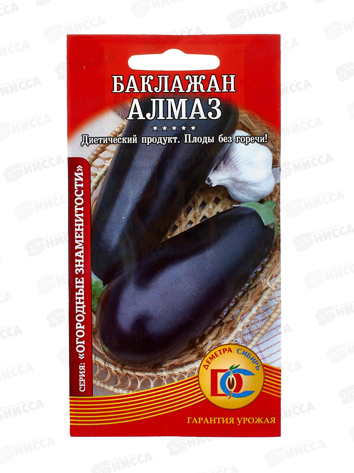 Баклажан Алмаз (0,2гр) ДемСиб *10 +