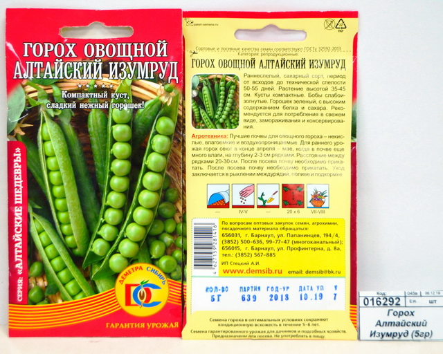 Горох Алтайский Изумруд (5гр) ДемСиб *10