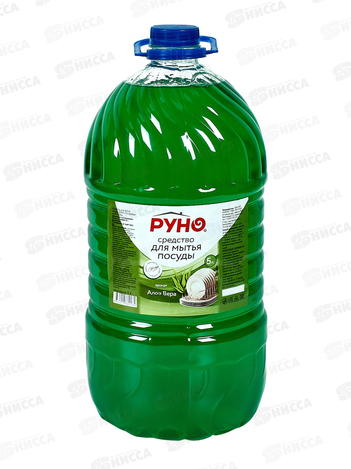 РУНО средство для мытья посуды Алоэ Вера ПЭТ бутылка 5л *2