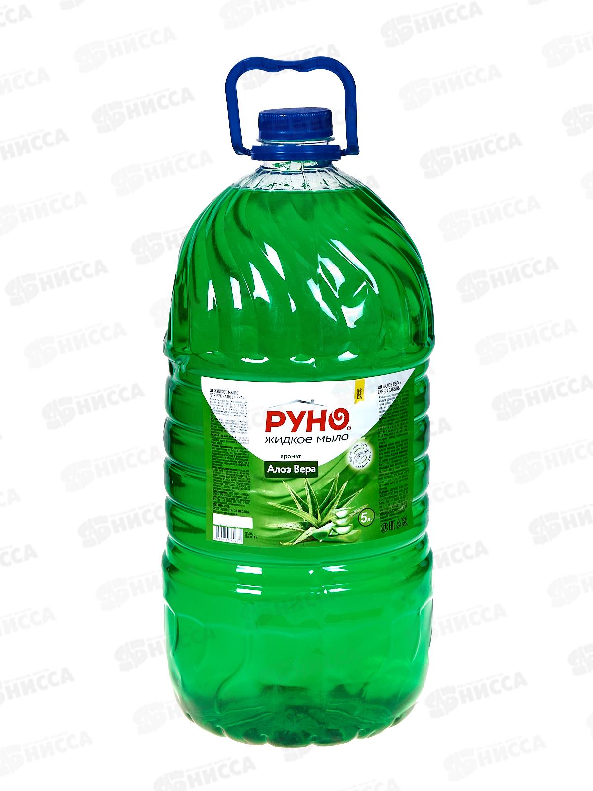 РУНО жидкое мыло АлоэВера, ПЭТ бутылка 5л *2