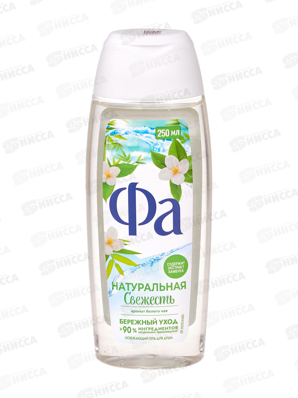 ФА гель для душа Природная свежесть Белый чай/Бамбук 250мл *10