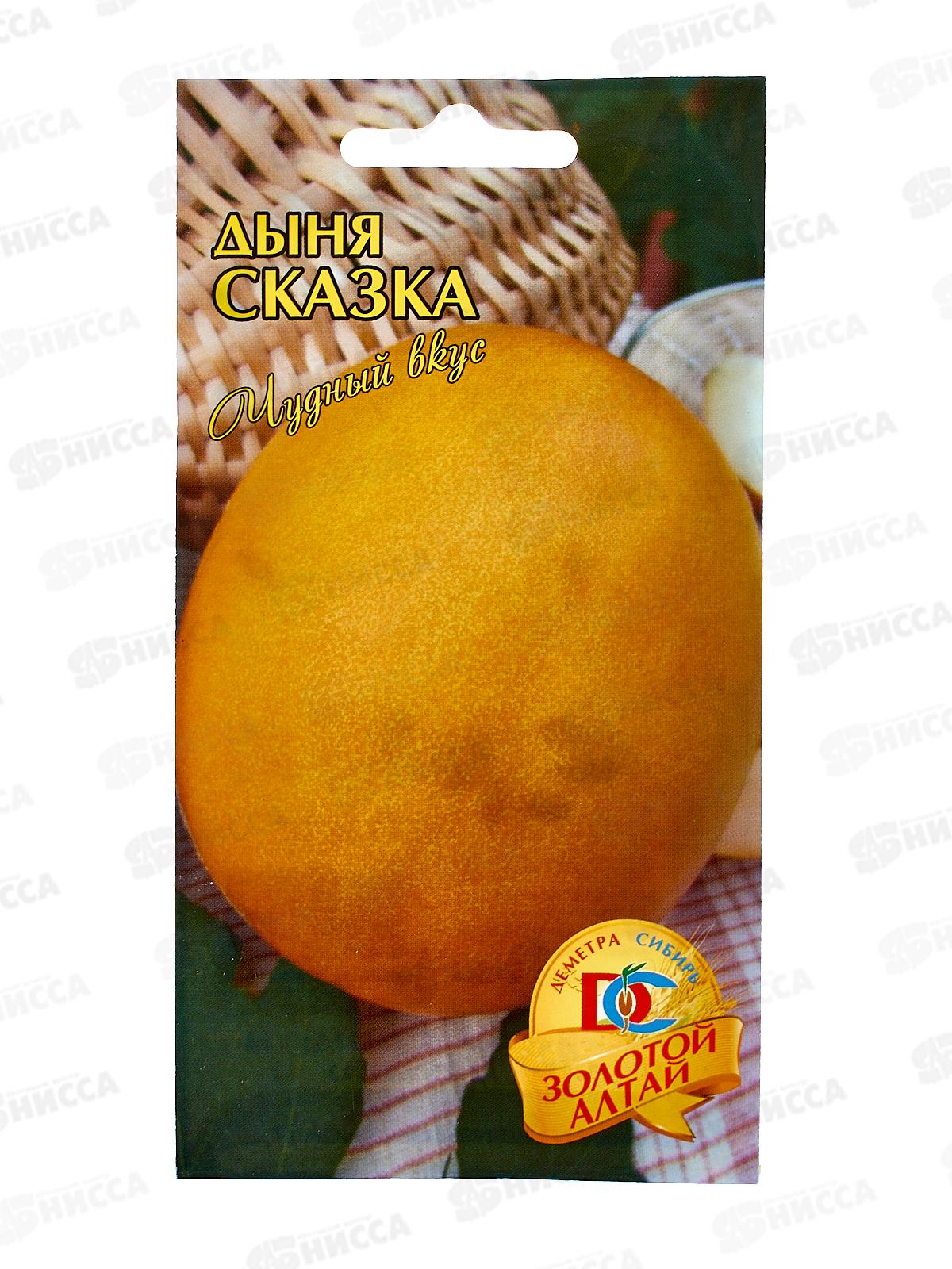 Дыня Сказка (10шт) ДемСиб *10 +