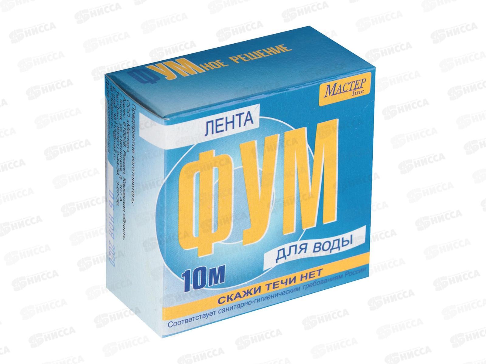 Лента ФУМ для воды 20мм*0,2мм*10м    г   577-377