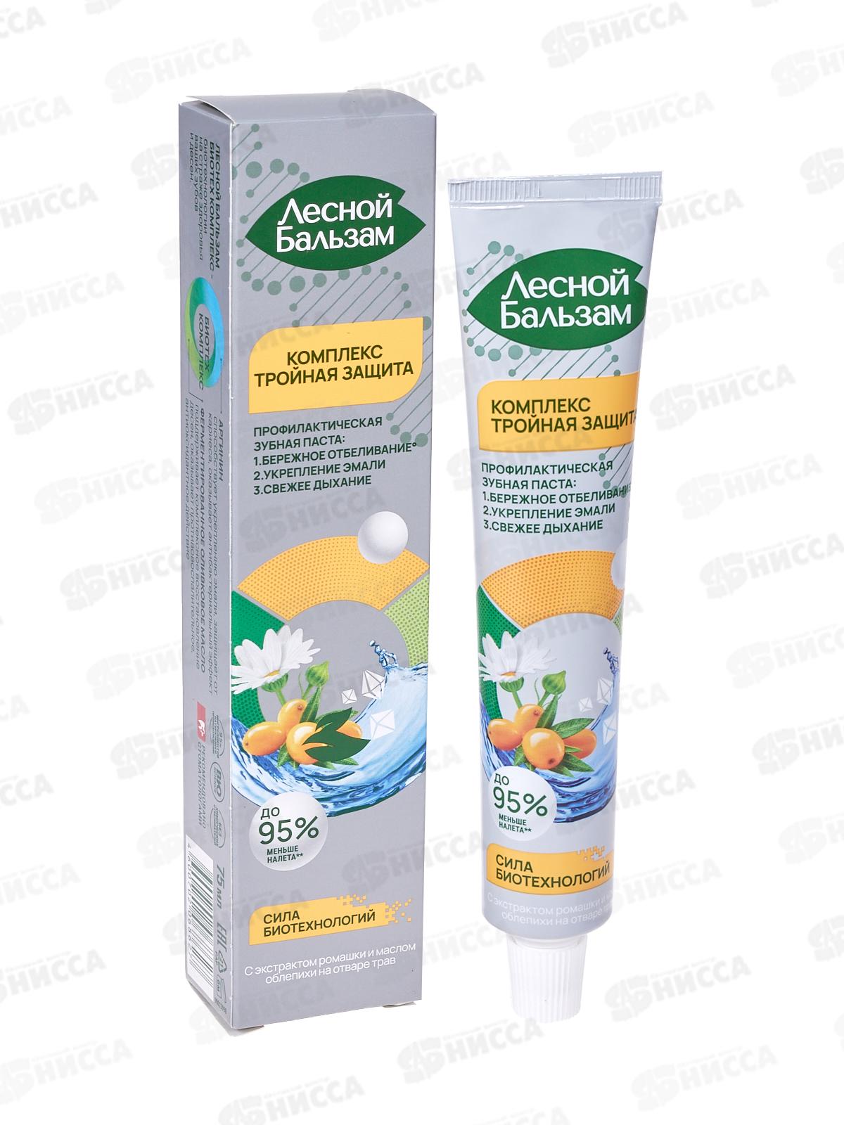 Концерн Калина ЛЕСНОЙ БАЛЬЗАМ в футляре зубная паста 75мл ромашка+облепиха *12/48