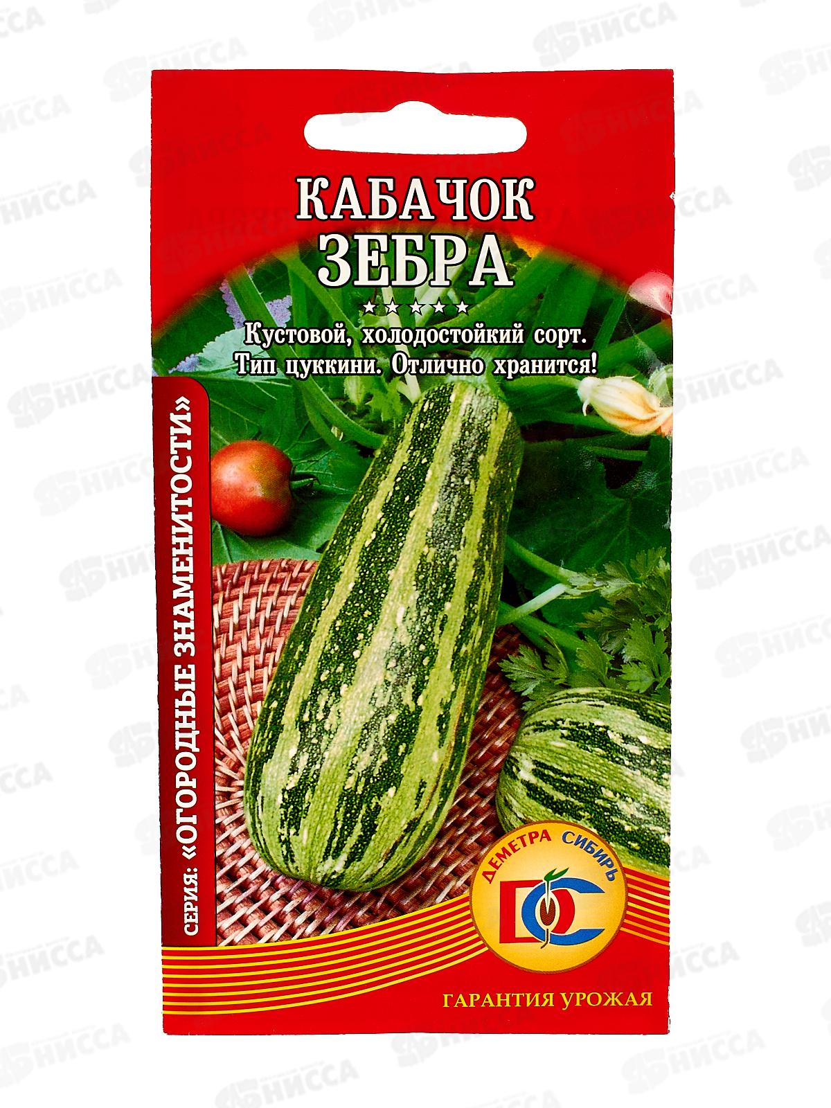 Кабачок Зебра  ДемСиб *10 +