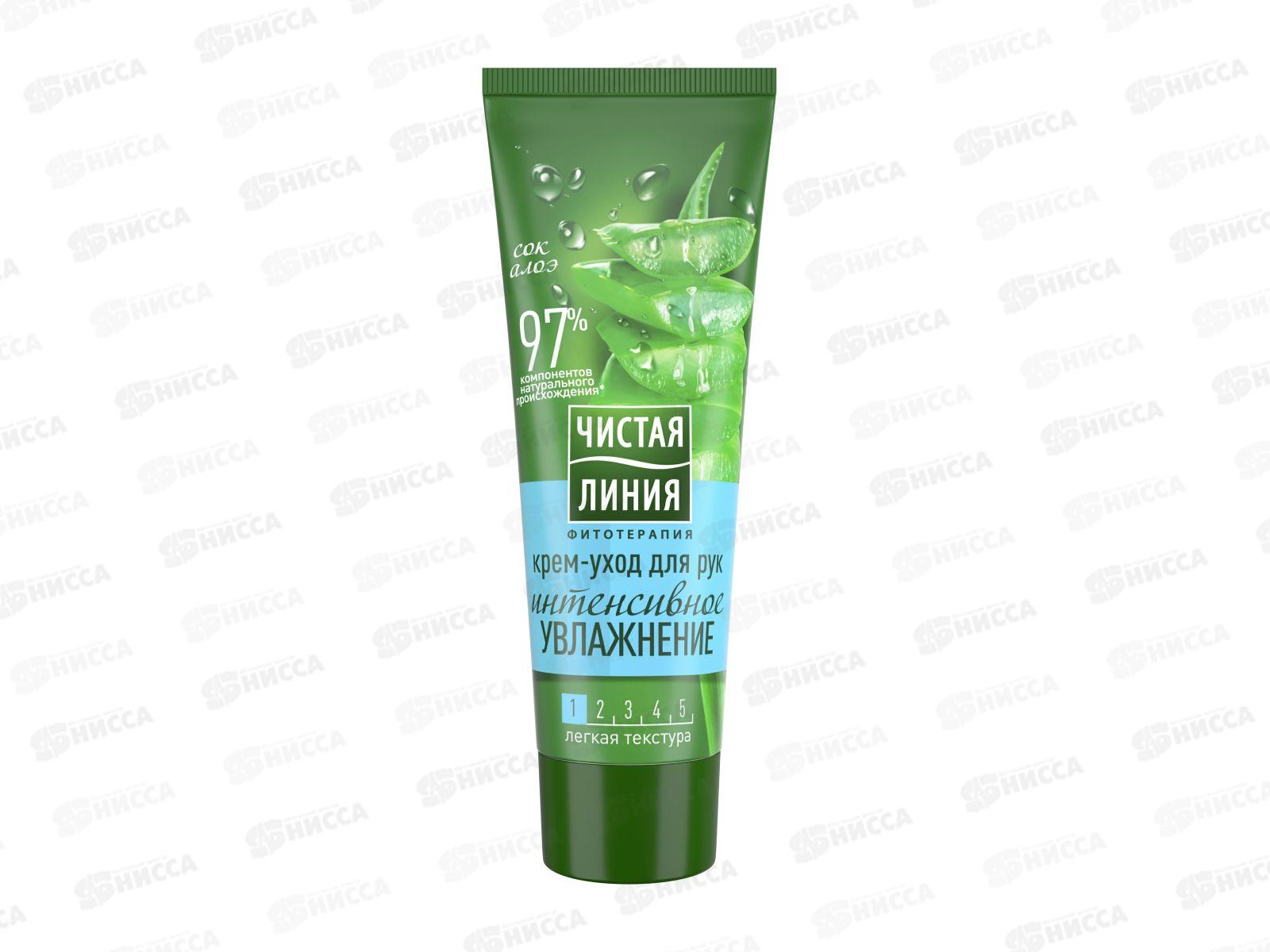 Концерн Калина Чистая Линия крем-уход для рук увлажняющий с алоэ 75мл *20
