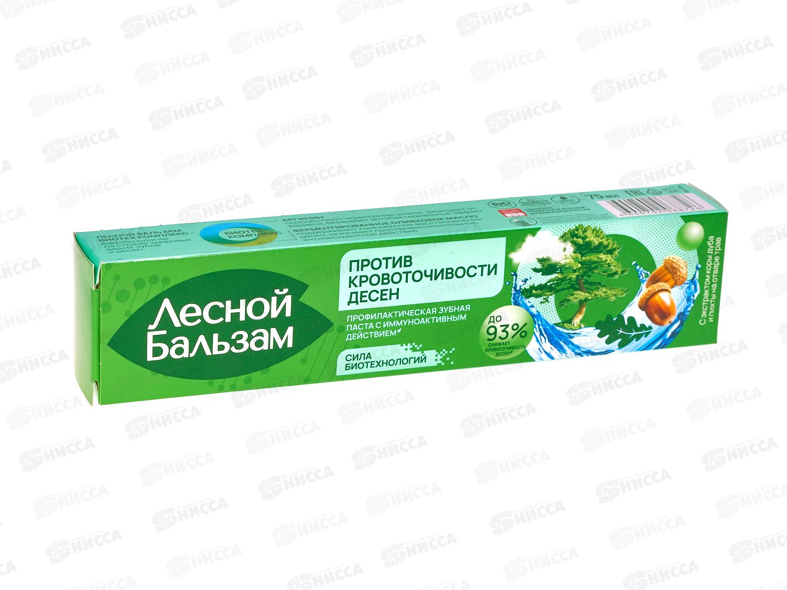 Концерн Калина ЛЕСНОЙ БАЛЬЗАМ в футляре зубная паста 75мл кора дуба+пихта *12/48