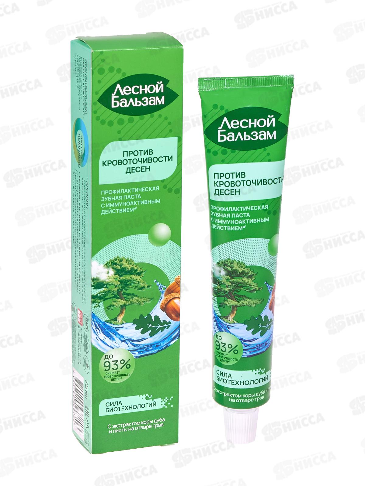 Концерн Калина ЛЕСНОЙ БАЛЬЗАМ в футляре зубная паста 75мл кора дуба+пихта *12/48