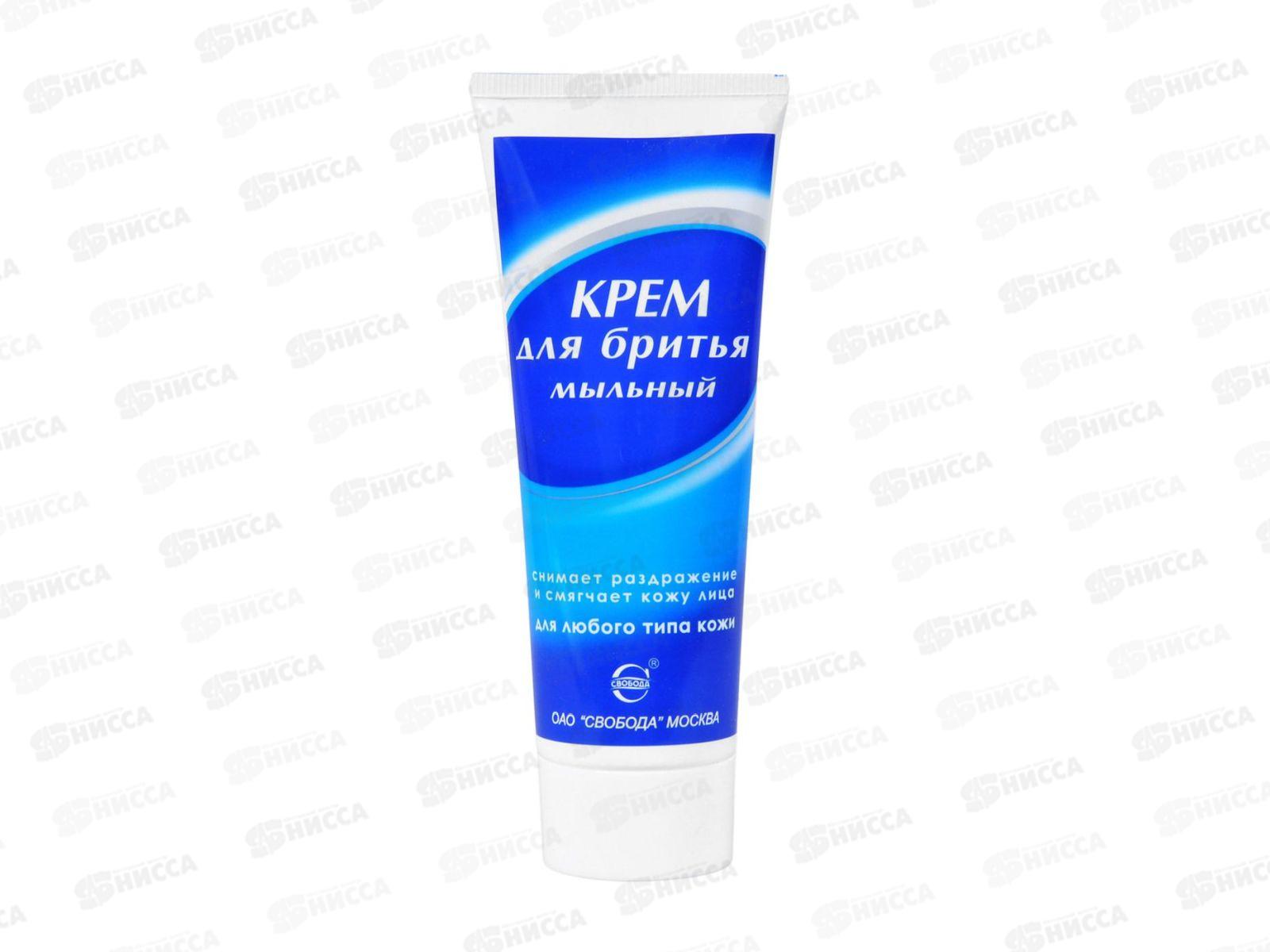 Свобода КРЕМ для бритья 75 г полимерная туба мыльный *15