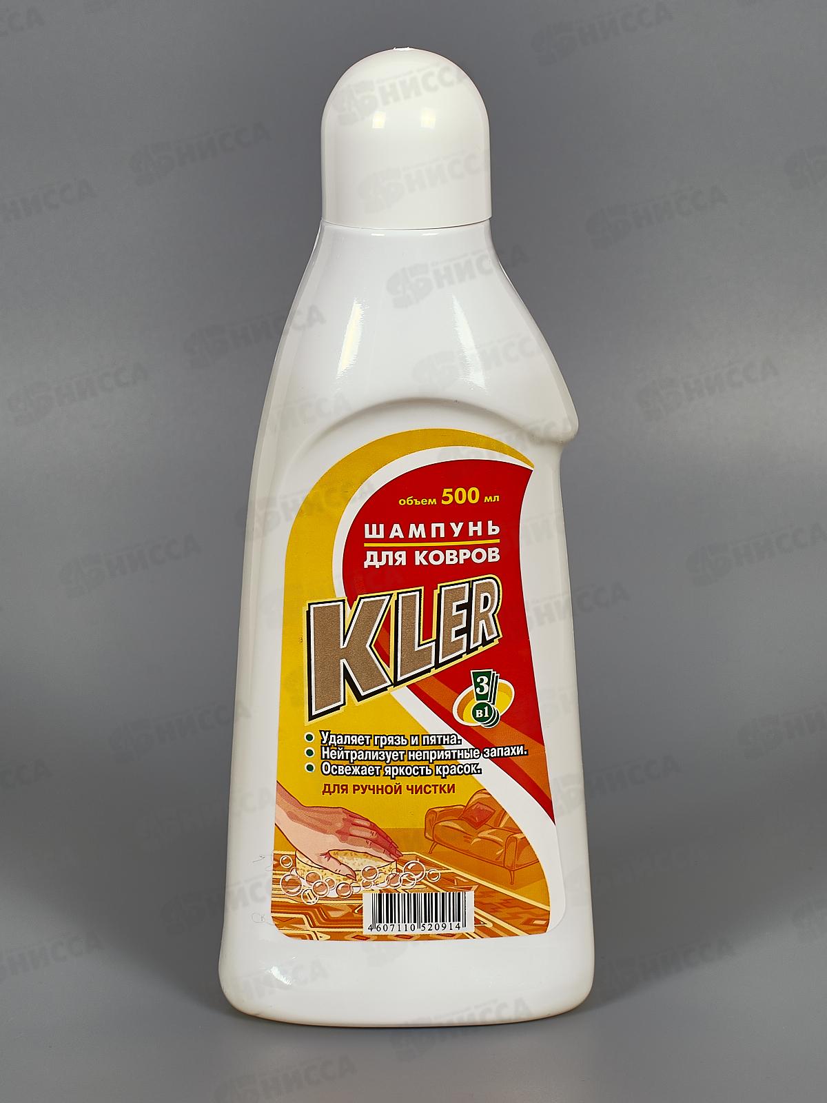 КЛЕР шампунь для ковров 500гр *12