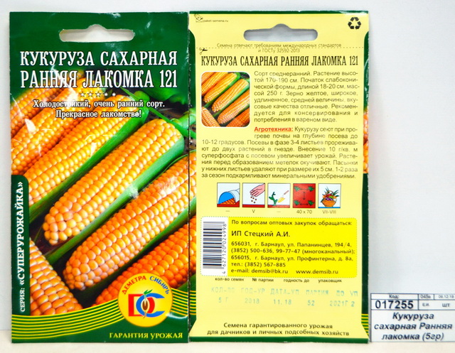 Кукуруза сахарная Ранняя лакомка (5гр) ДемСиб *10