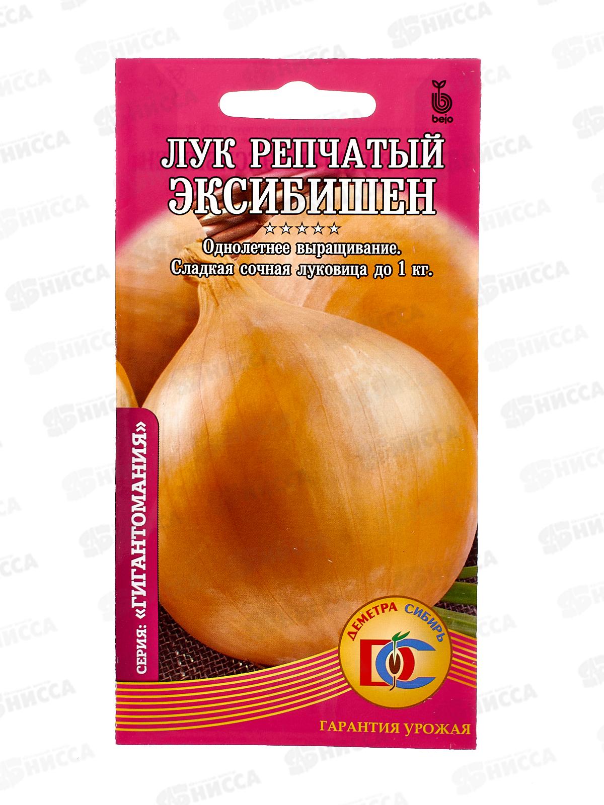 Лук Эксибишен (0,2гр) ДемСиб *10 +