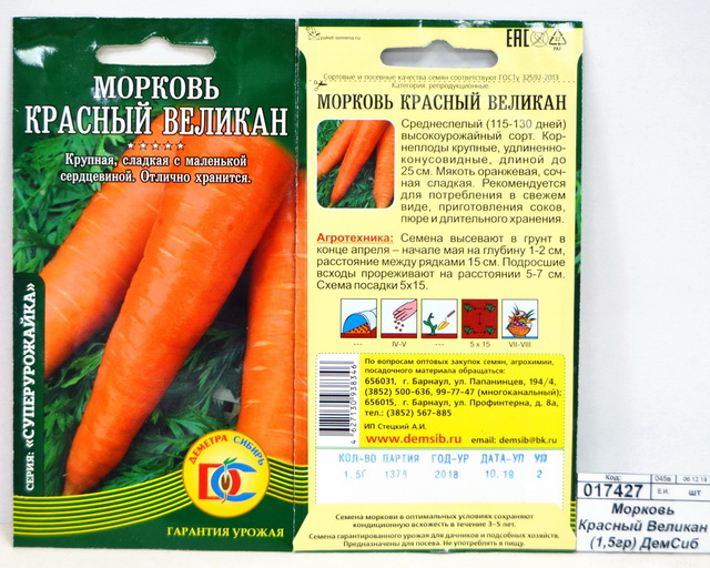 Морковь Красный Великан (1,5гр) ДемСиб *10 +
