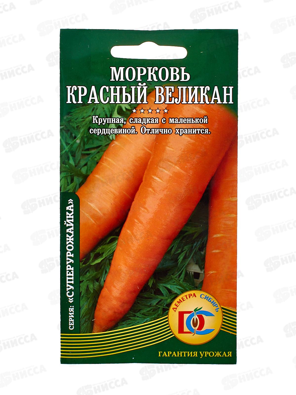 Морковь Красный Великан (1,5гр) ДемСиб *10 +