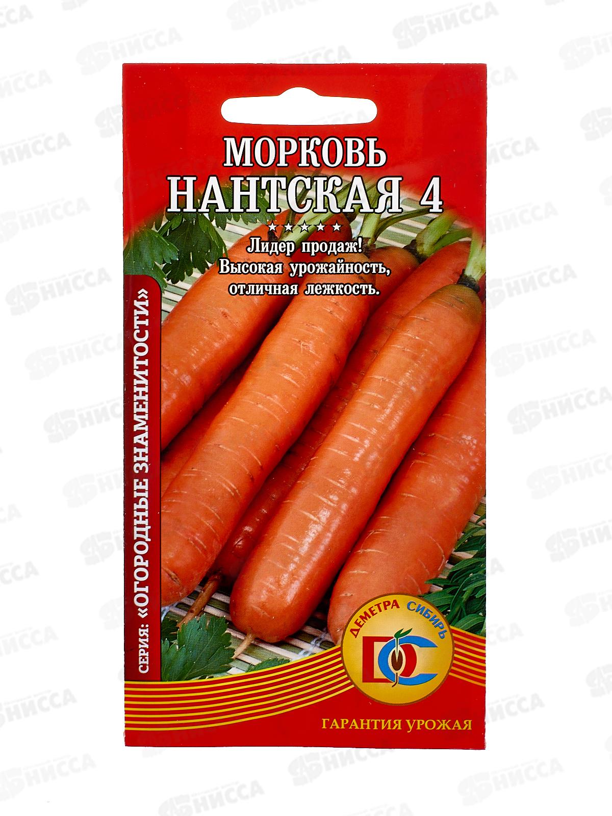 Морковь Нантская (1,5гр) ДемСиб *10 +