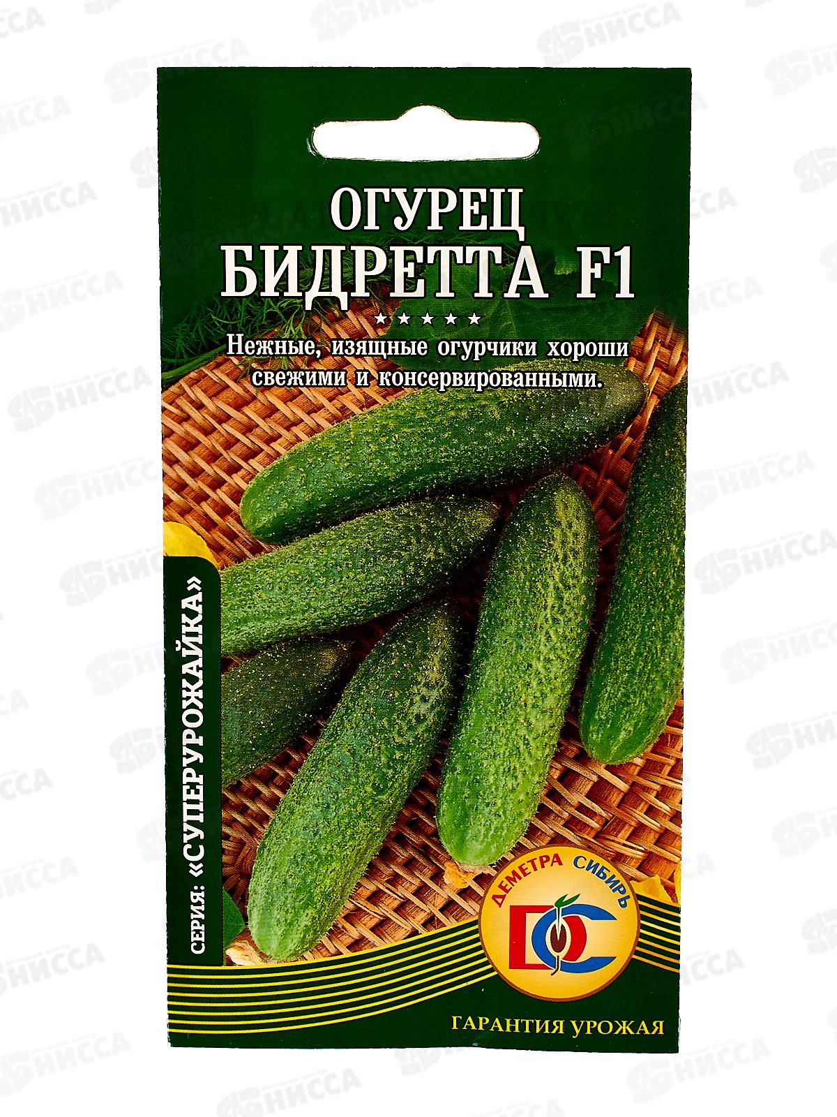 Огурец Бидретта F1 (10шт) ДемСиб *10