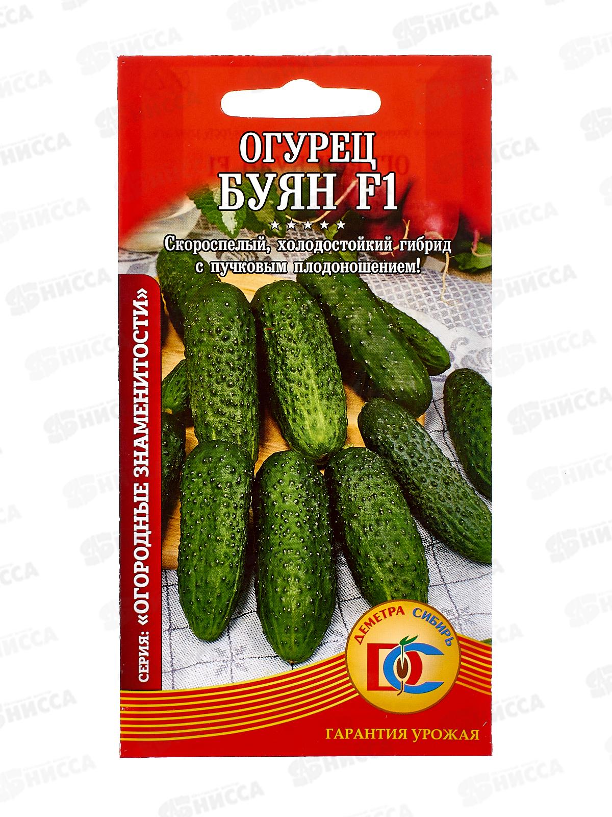 Огурец Буян F1 ДемСиб *10 +