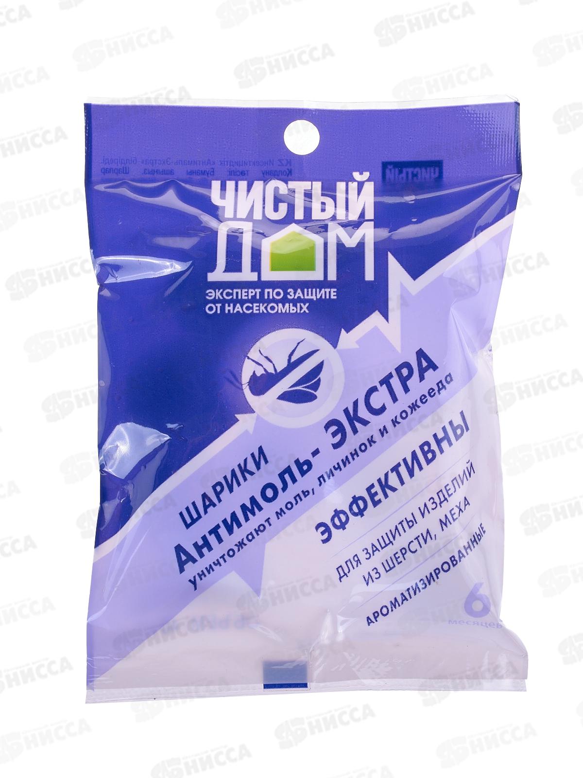 Чистый дом антимоль шарики ЭКСТРА 40г *250