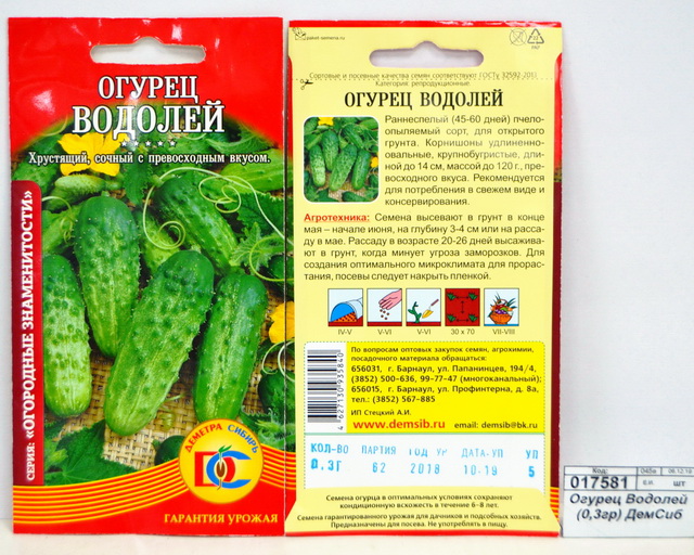 Огурец Водолей (0,3гр) ДемСиб *10