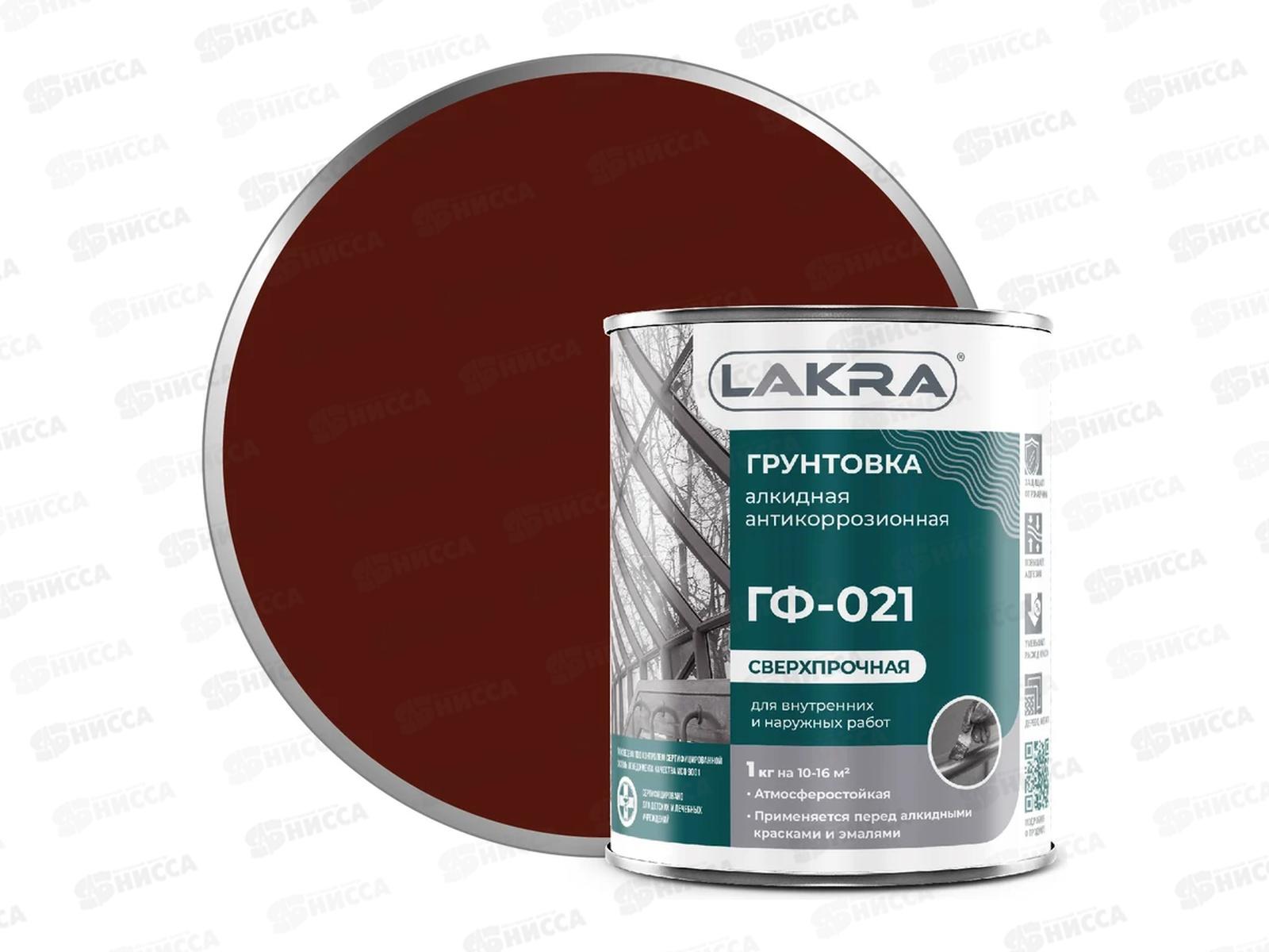 ГРУНТ ГФ-021 1кг красно-коричневый *10 1218 Лакра