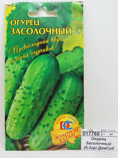 Огурец Засолочный (0,3гр) ДемСиб *10