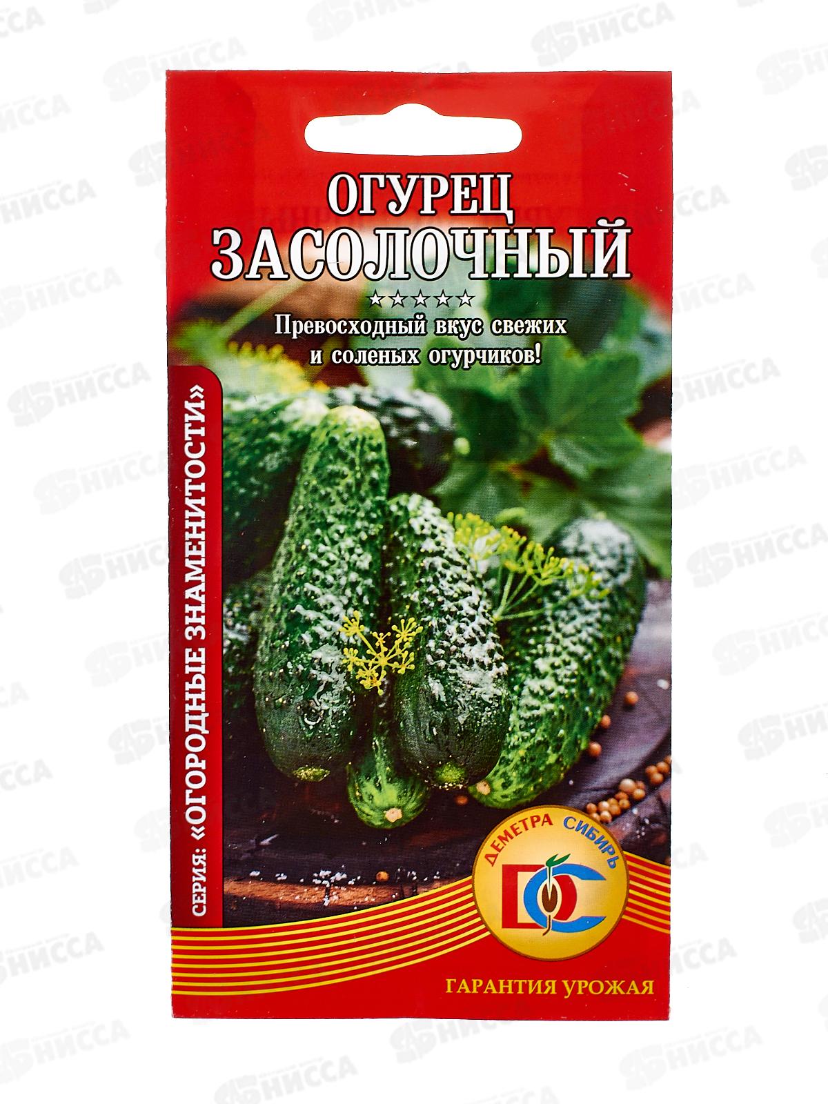Огурец Засолочный (0,3гр) ДемСиб *10 +